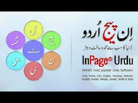 InPage